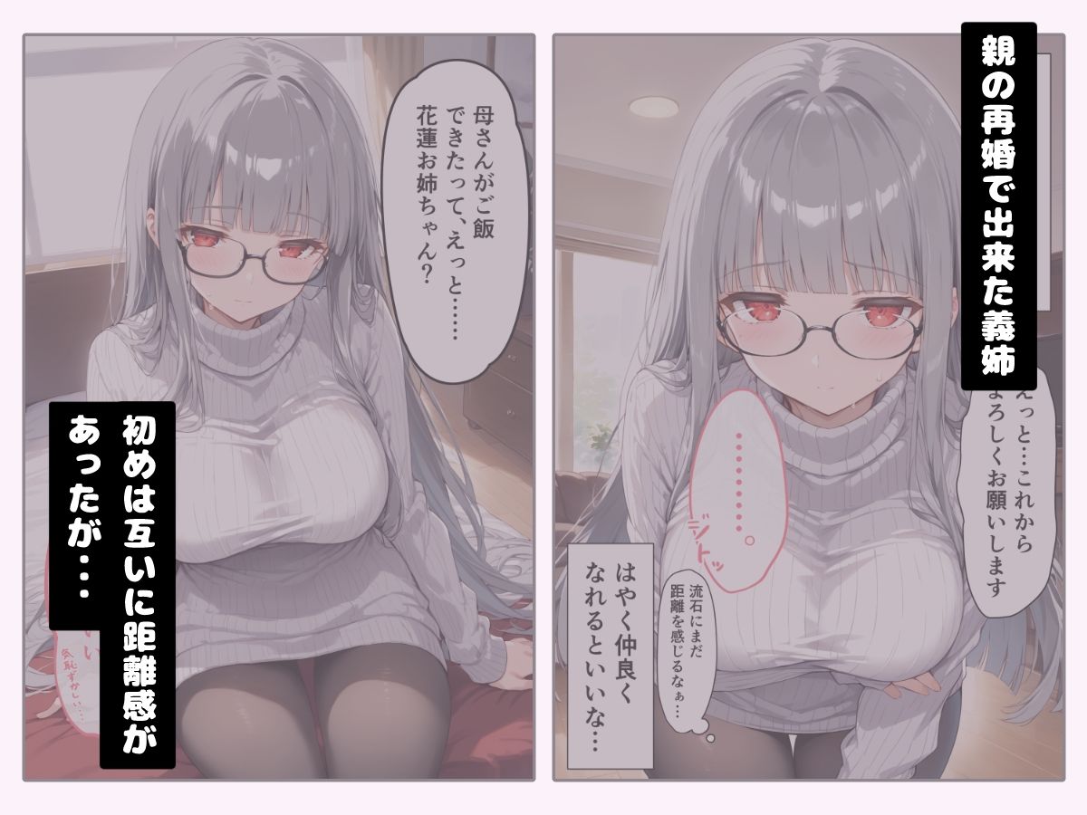 サンプル画像2:父の再婚で出来た義姉のスキンシップが激しい(ユーコミ堂) [d_524641]