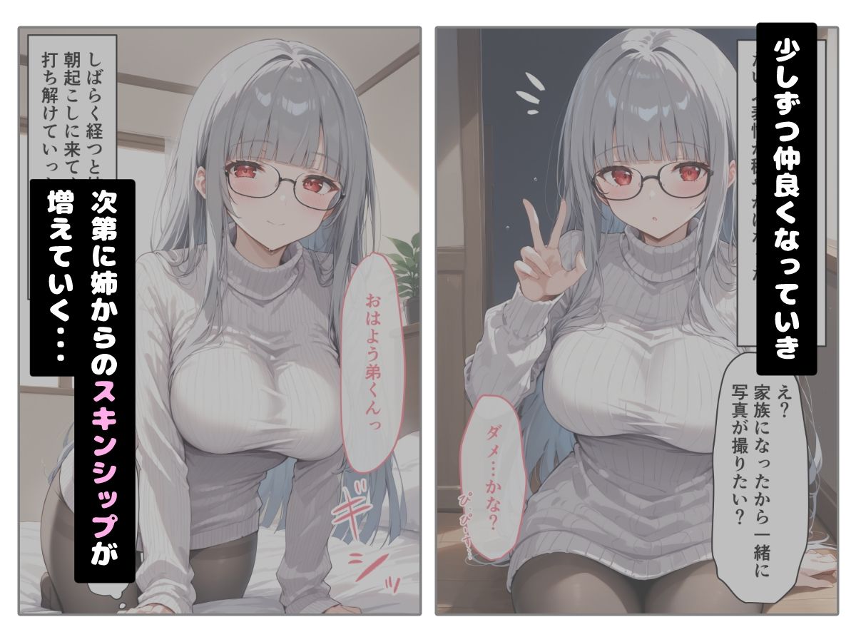 サンプル画像3:父の再婚で出来た義姉のスキンシップが激しい(ユーコミ堂) [d_524641]