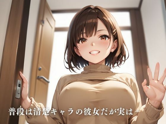 サンプル画像1:淫乱な彼女を調教中(レイナ幻想工房) [d_524667]