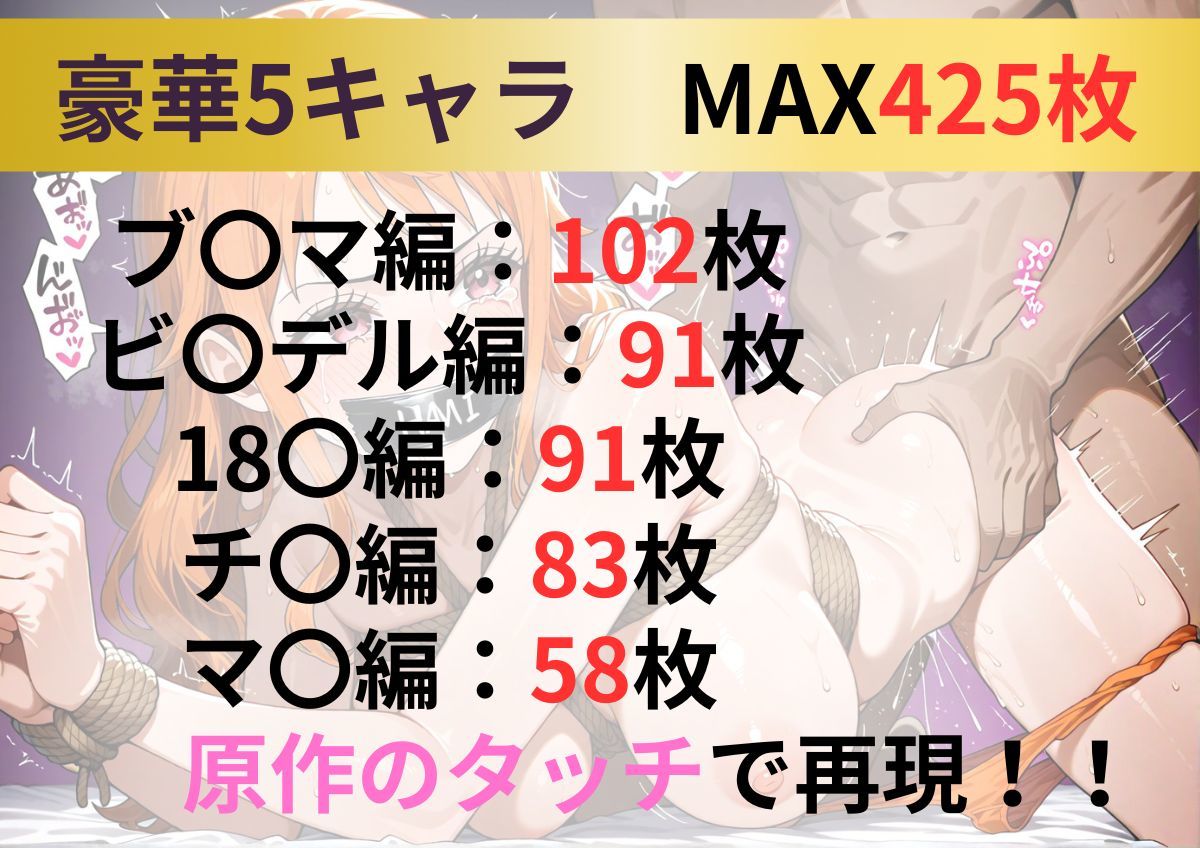 サンプル画像1:【永久保存版】監禁・調教日記｜ドラ◯ンボール ヒロイン5キャラ総集編(妄想スタジオ) [d_524668]