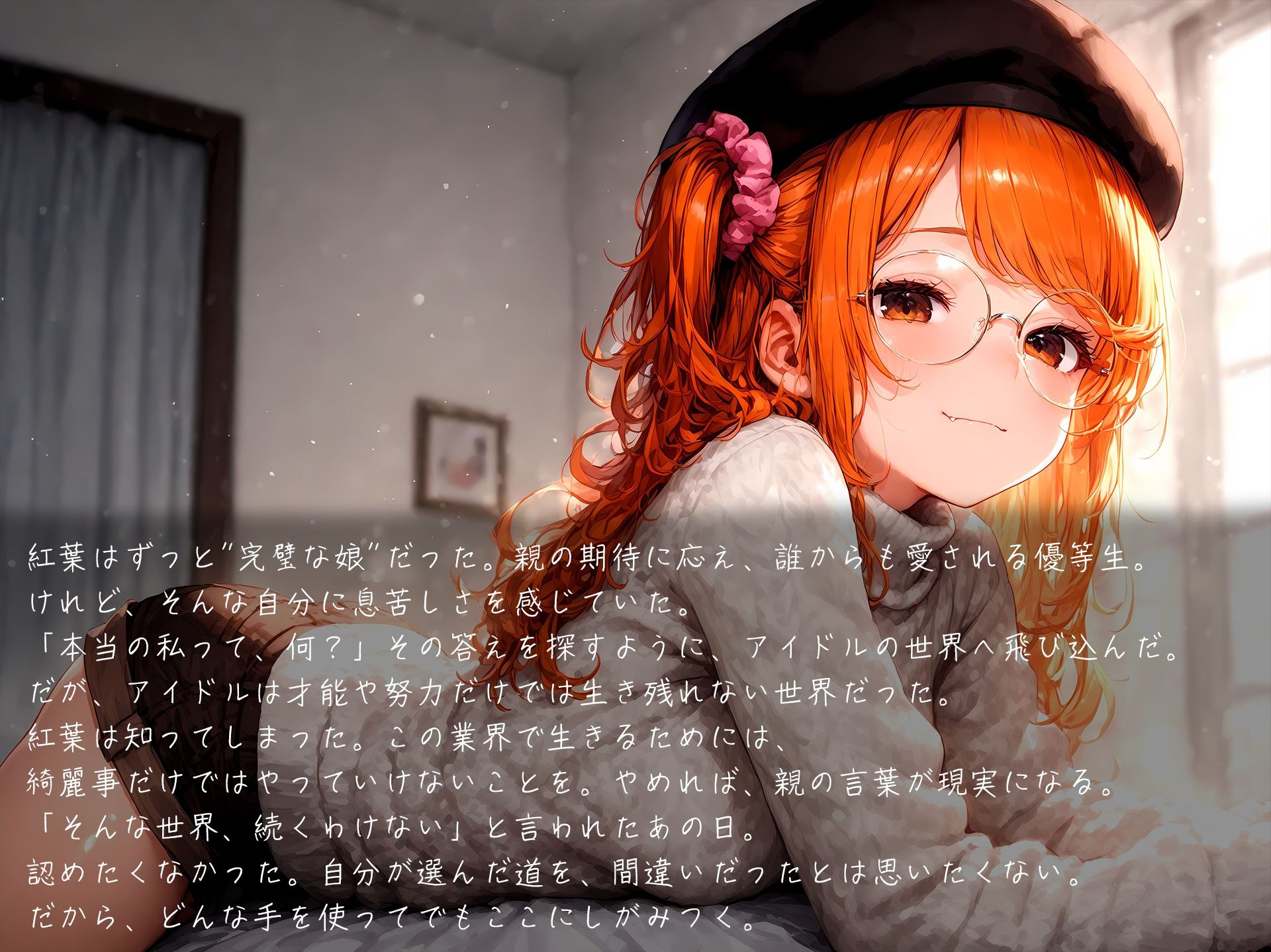 サンプル画像6:地下に咲く花 -Bloom of Abyss- vol.3(Touchひろし) [d_524679]