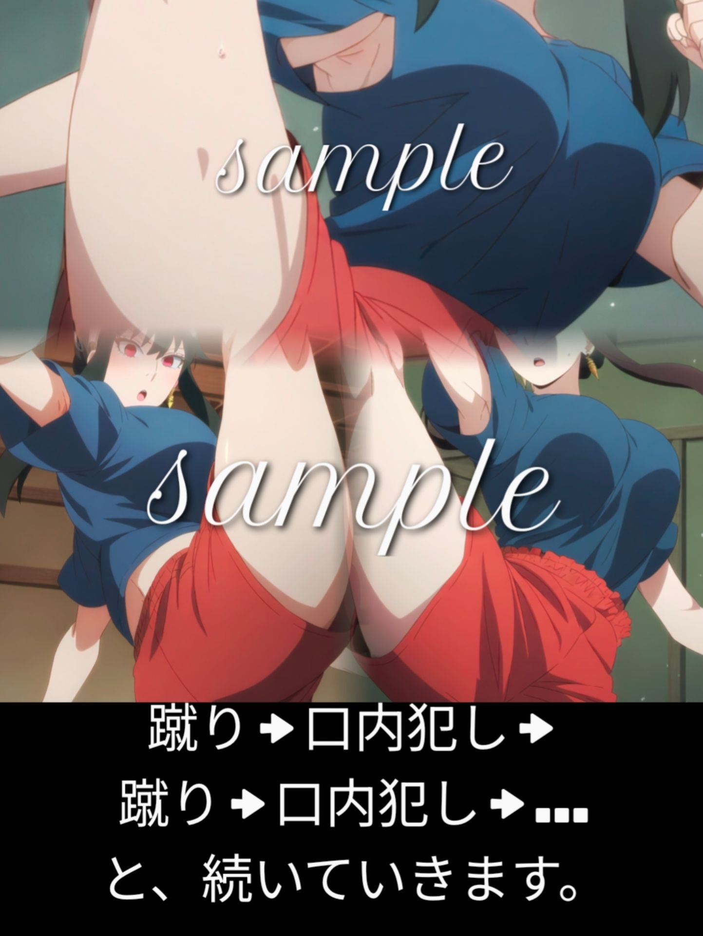 サンプル画像3:【360枚】即堕ち2ページ 標的:ヨ〇・ブライア(鼉カメラふぱぁん) [d_524681]