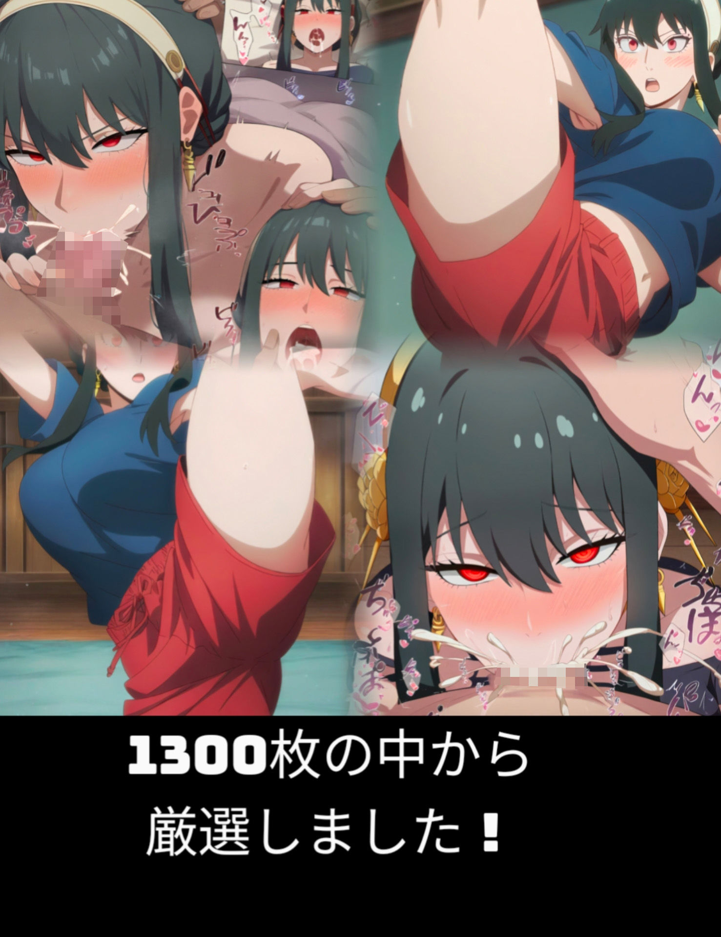 サンプル画像1:【353枚】即堕ち2ページ 標的:ヨル・ブ〇イア(鼉カメラふぱぁん) [d_524683]