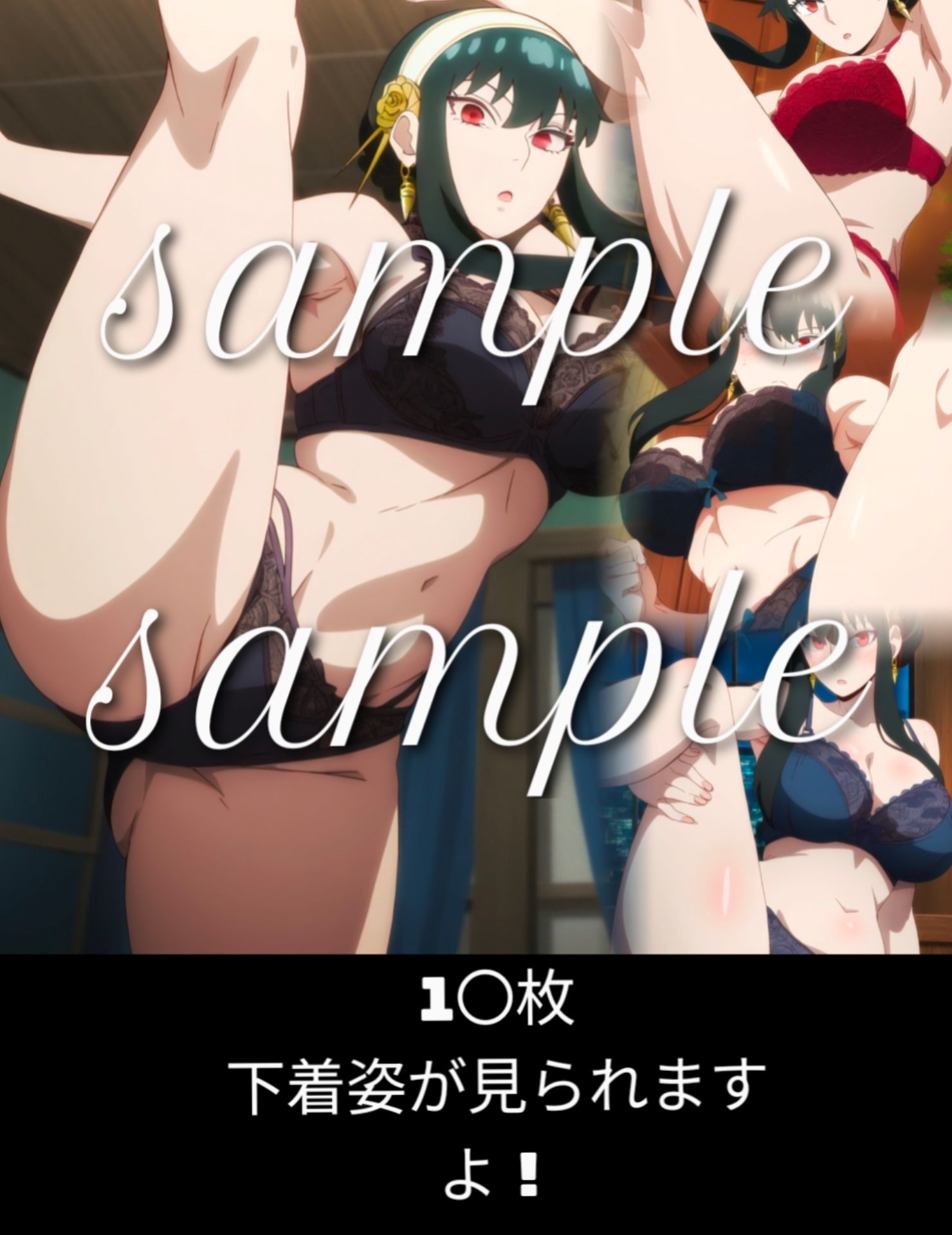 サンプル画像5:【353枚】即堕ち2ページ 標的:ヨル・ブ〇イア(鼉カメラふぱぁん) [d_524683]