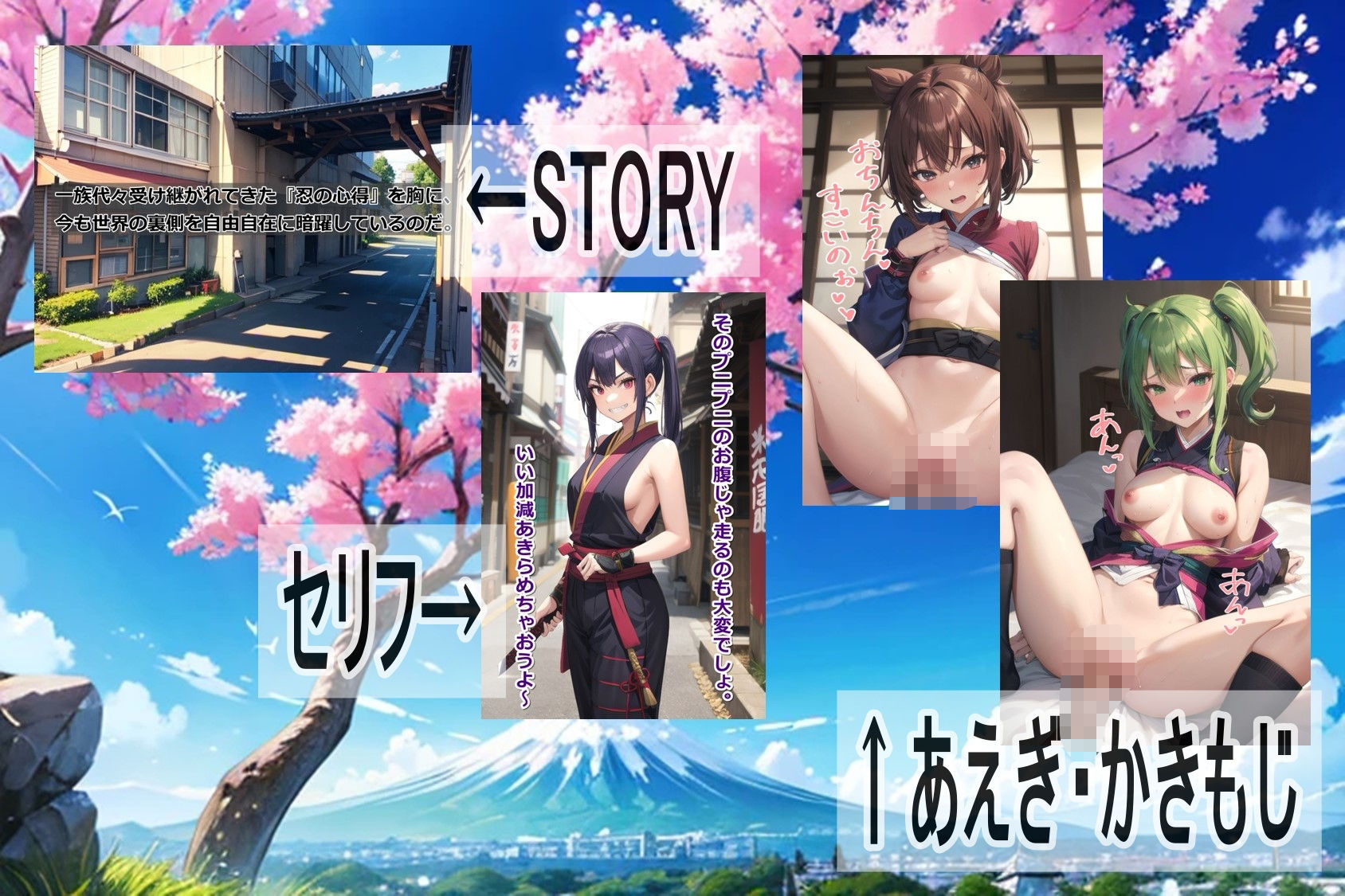 サンプル画像2:くのいち〜俺TUEEE男に【わからせ】られちゃう少女たち〜(くまとねこ屋) [d_524706]