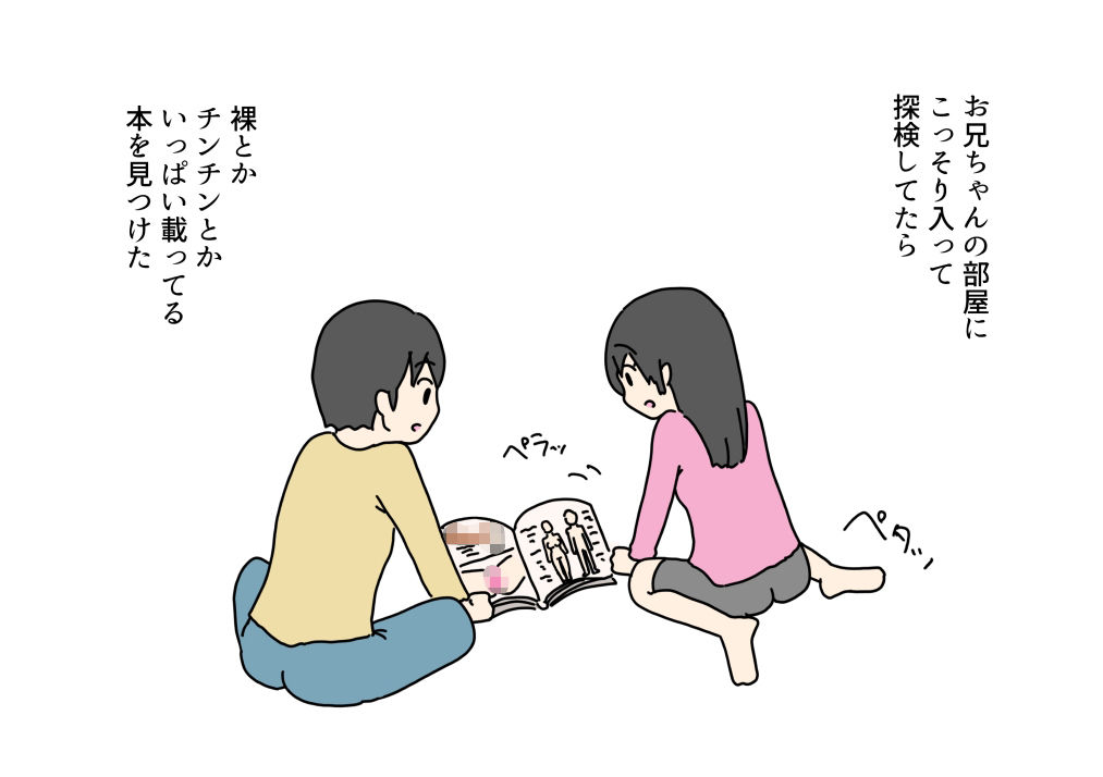 サンプル画像1:幼馴染の女の子の処女を僕の目の前でお兄ちゃんに取られちゃった話(ニホンツノ王) [d_524707]