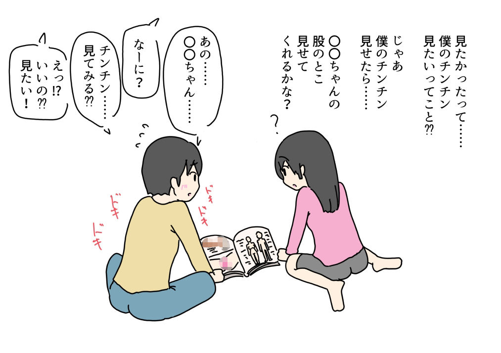 サンプル画像2:幼馴染の女の子の処女を僕の目の前でお兄ちゃんに取られちゃった話(ニホンツノ王) [d_524707]
