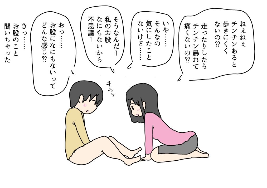サンプル画像3:幼馴染の女の子の処女を僕の目の前でお兄ちゃんに取られちゃった話(ニホンツノ王) [d_524707]