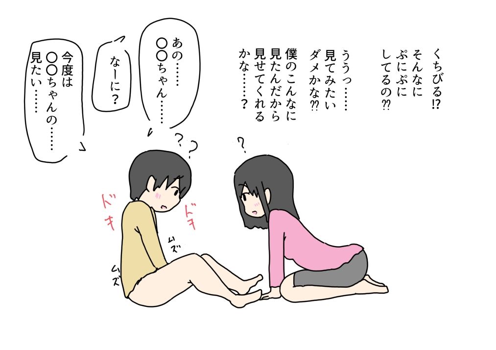 サンプル画像4:幼馴染の女の子の処女を僕の目の前でお兄ちゃんに取られちゃった話(ニホンツノ王) [d_524707]