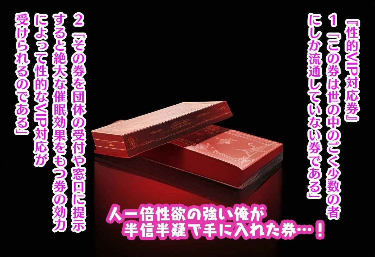 サンプル画像1:俺だけ性的VIP対応券ー大人気爆乳J●アイドル編ー(みんみんくらぶ) [d_524727]