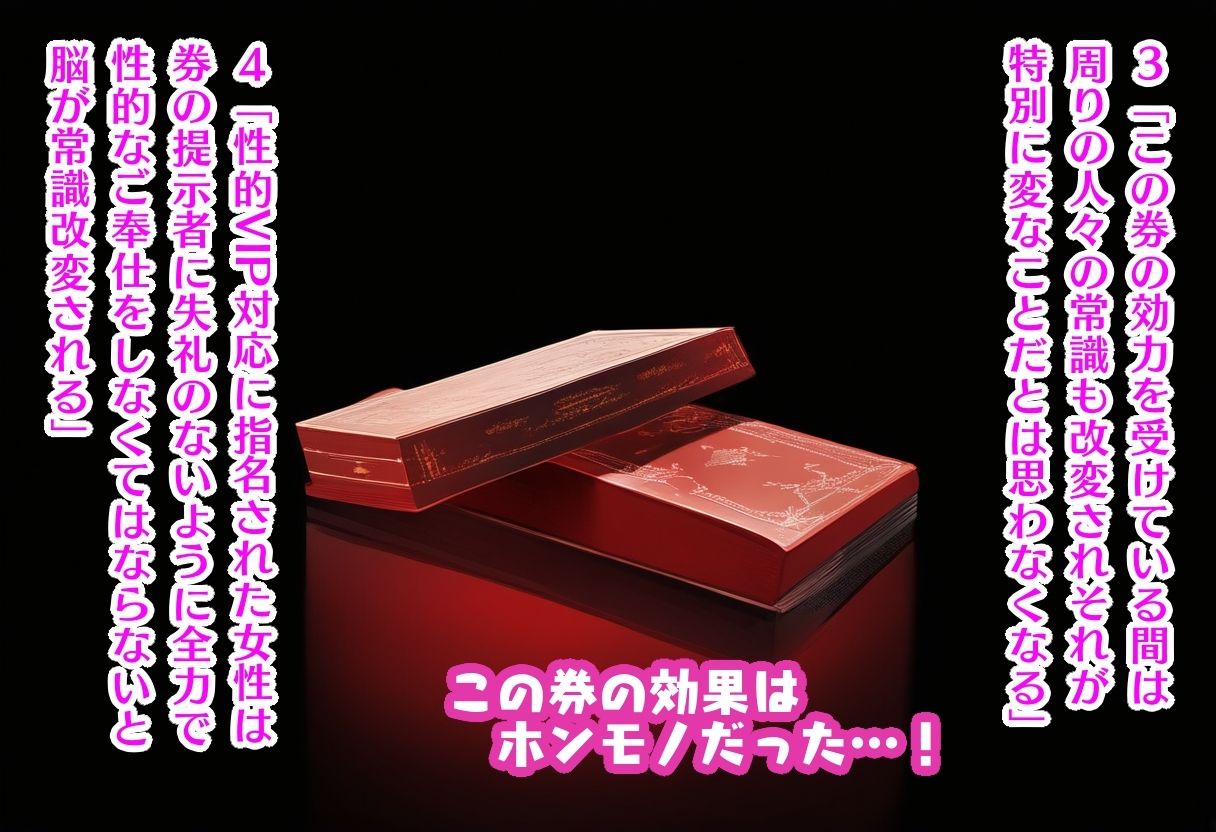 サンプル画像2:俺だけ性的VIP対応券ー大人気爆乳J●アイドル編ー(みんみんくらぶ) [d_524727]