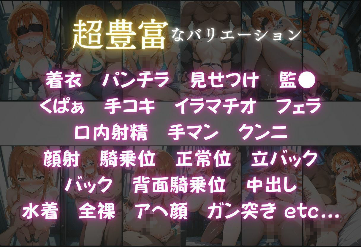 サンプル画像1:海軍に確保されたナ●が、おしおき強●種付けされ続ける話。(とろける果実) [d_524757]