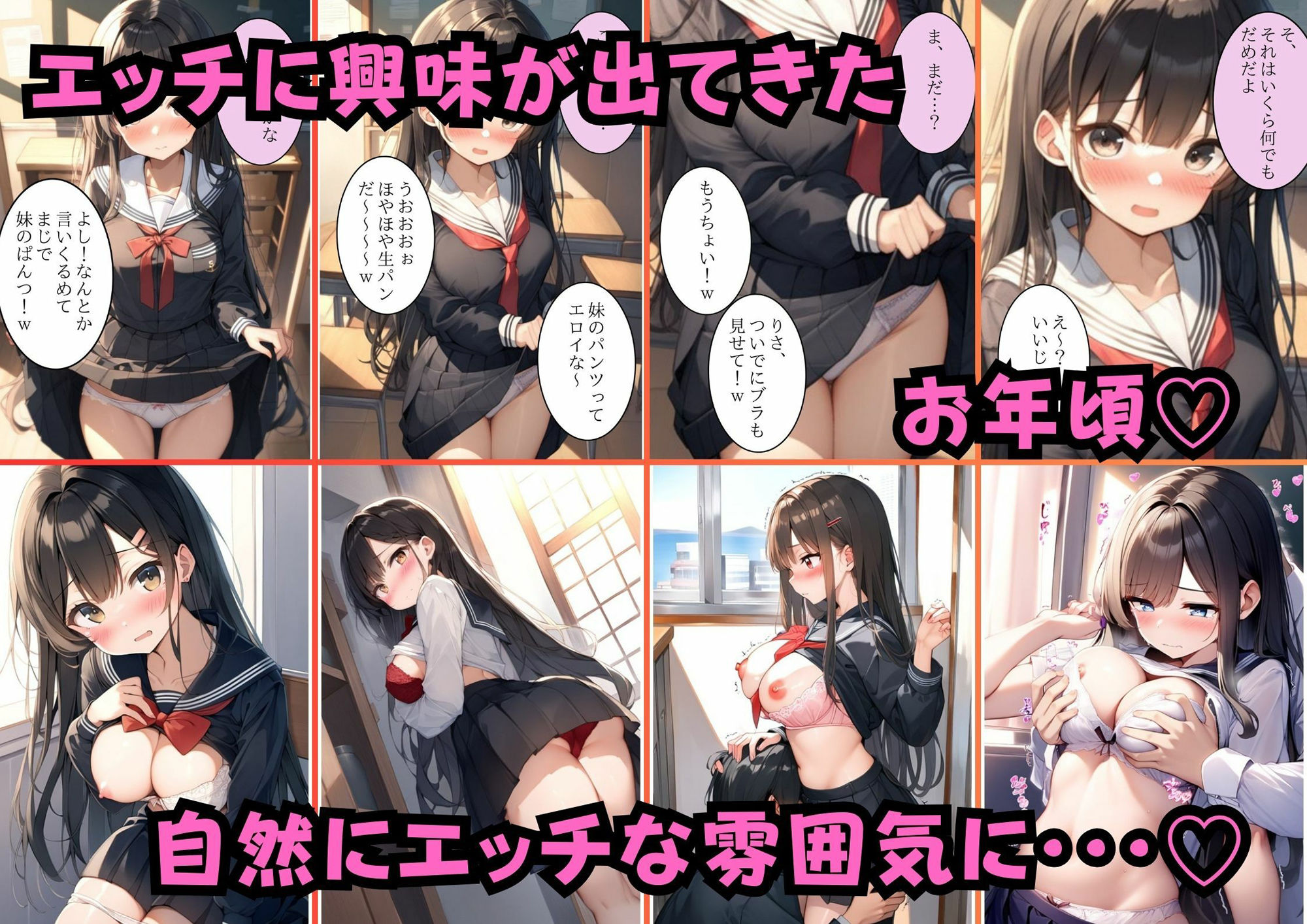 サンプル画像2:【セリフ付き】エッチに興味津々な姉妹とラブラブエッチ(AI欲イラスト屋さん：わんたんめん) [d_524788]