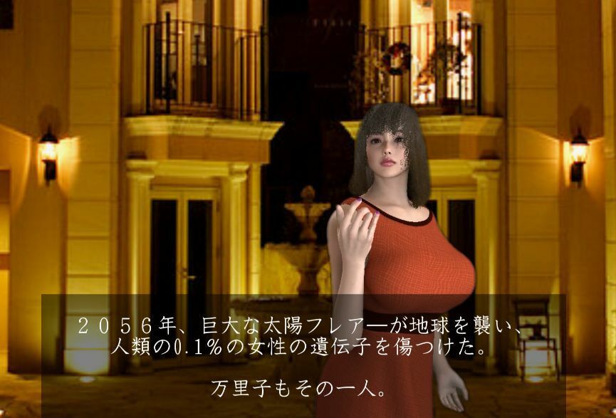 サンプル画像1:巨人  万里子2(FAT) [d_524797]