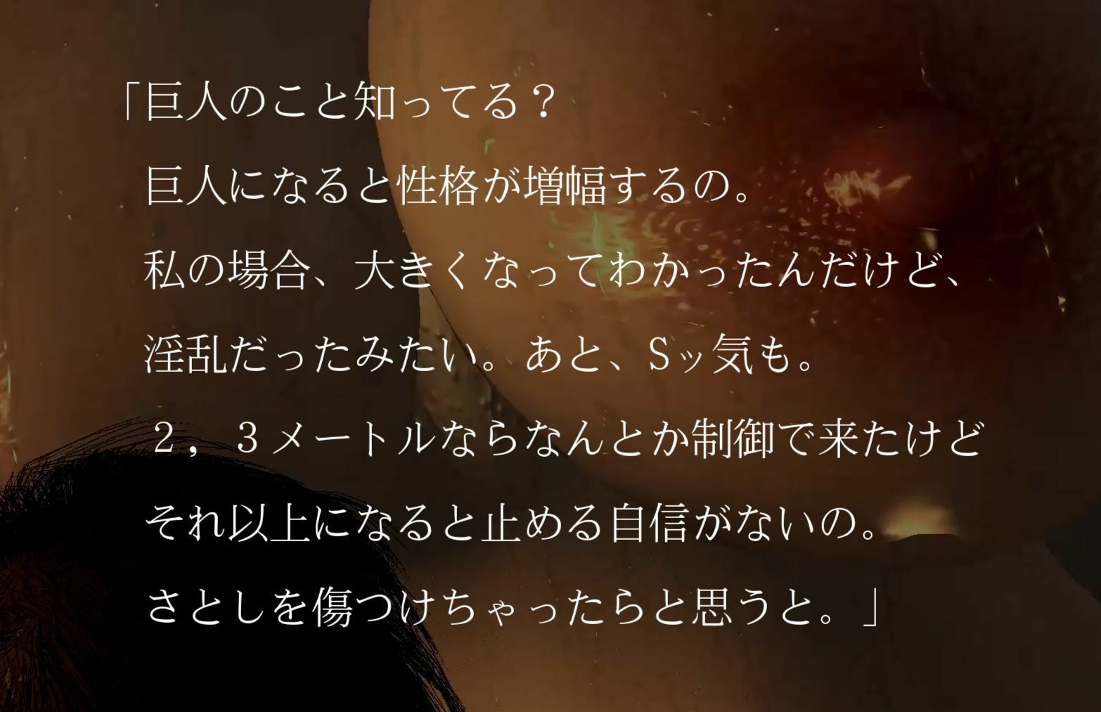 サンプル画像6:巨人  万里子2(FAT) [d_524797]