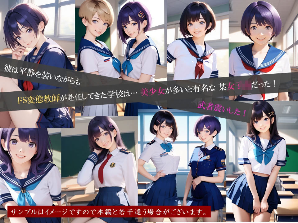 サンプル画像1:ドS変態教師の？授業 ターゲット「まな」(AIマジカルタウン) [d_524810]