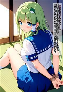 サンプル画像4:早苗ちゃん犯●れ異聞録(相田ナリラ) [d_524902]