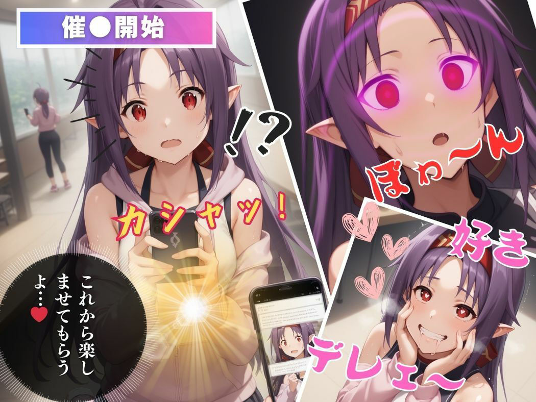 サンプル画像6:アプリに隠された真実(種付けカンパニー) [d_524947]