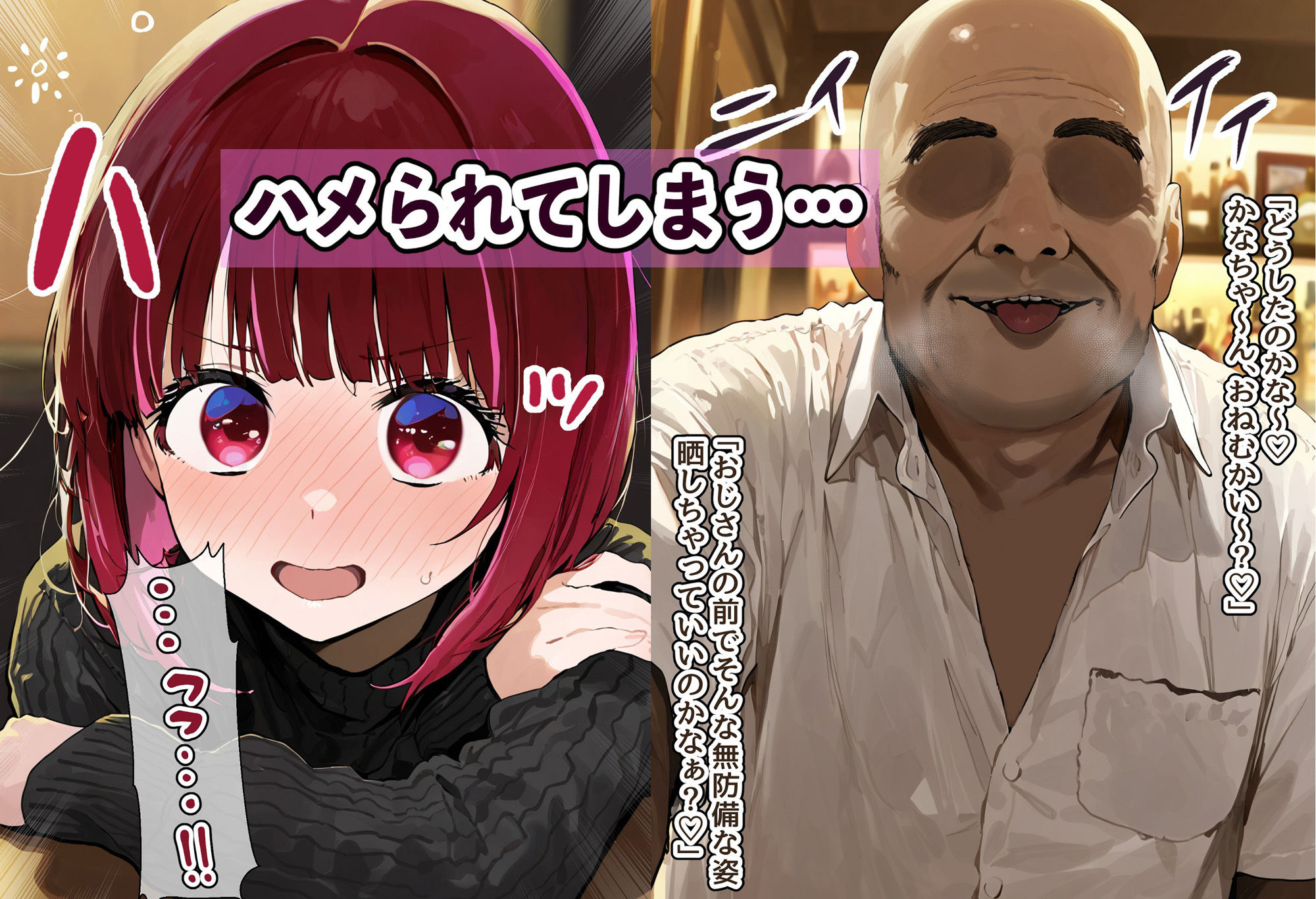 サンプル画像3:天才女優・有馬かなは変態プロデューサーにハメられお嫁さんに堕とされる？〜ジジイの相性抜群チンポで種付けプレス絶頂しご奉仕濃厚フェラとボテ腹セックスに興じる淫乱妻に堕ちる〜(美少女がキモ男に妊娠させられる?) [d_524999]