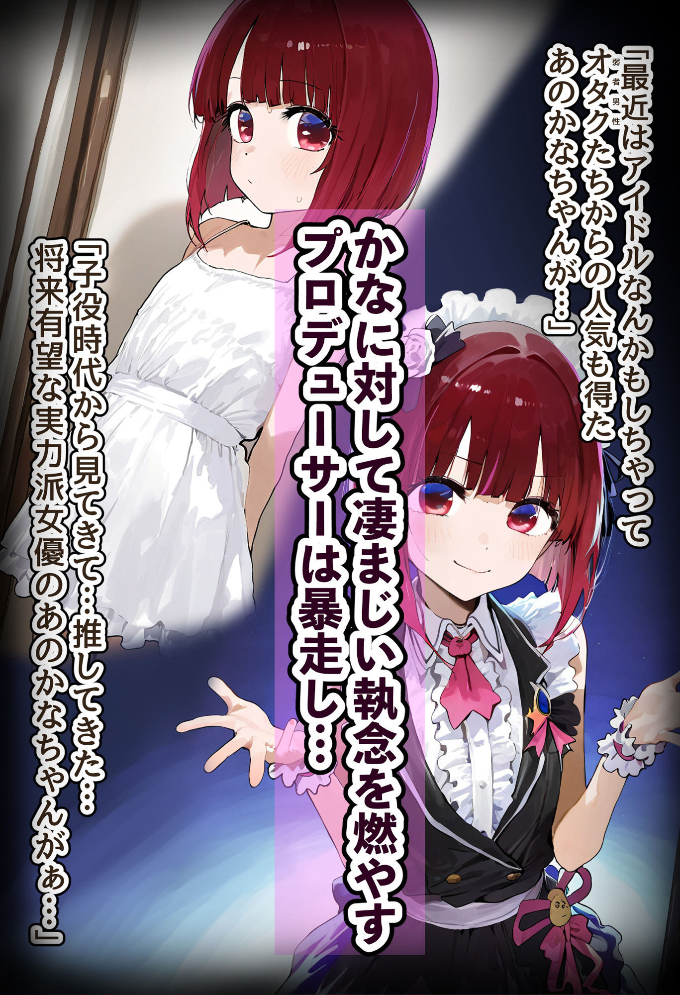 サンプル画像4:天才女優・有馬かなは変態プロデューサーにハメられお嫁さんに堕とされる？〜ジジイの相性抜群チンポで種付けプレス絶頂しご奉仕濃厚フェラとボテ腹セックスに興じる淫乱妻に堕ちる〜(美少女がキモ男に妊娠させられる?) [d_524999]