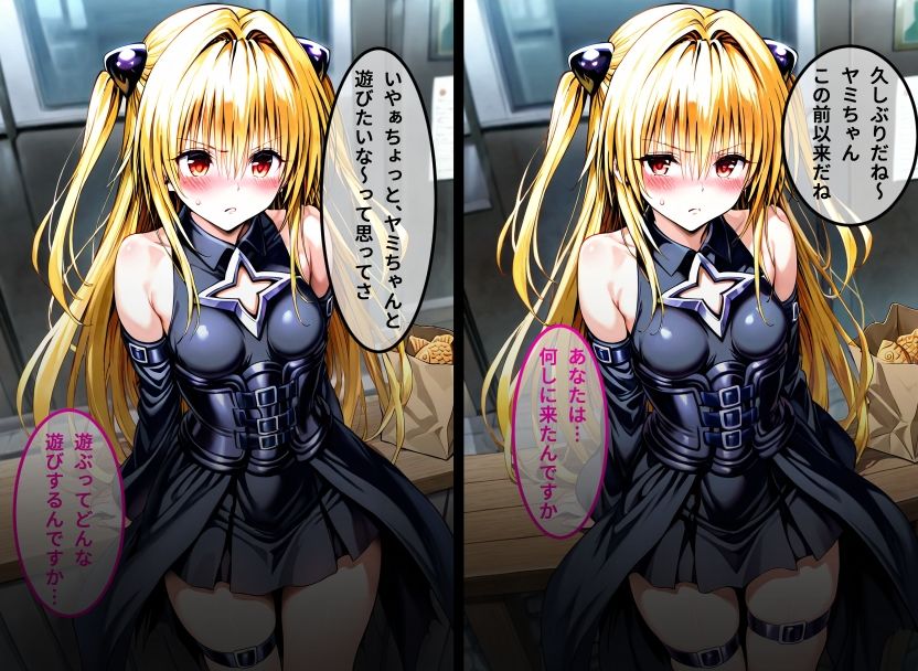 サンプル画像6:オナホ化楽園計画 金〇の闇編【一部セリフ有】(らんらんらんど) [d_525003]