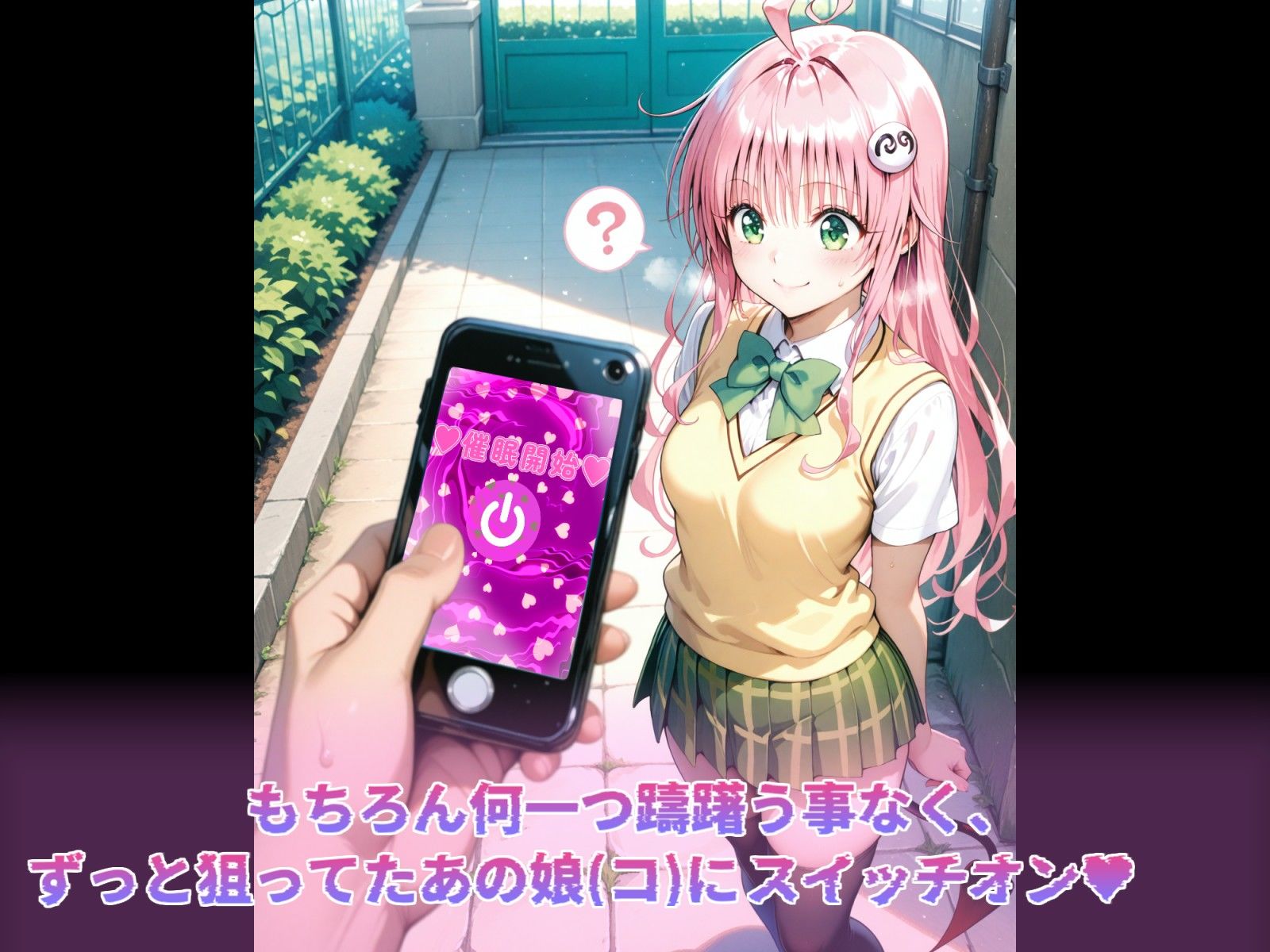 サンプル画像2:催●学園【ラ◯・サタリン・デビルーク編】(ガーネット) [d_525025]