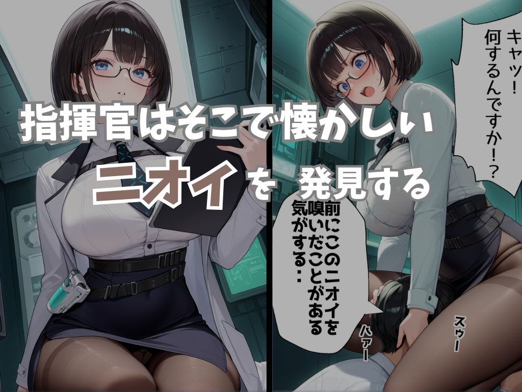 サンプル画像2:懐かしいマナのニオイ(Oshikawa) [d_525032]