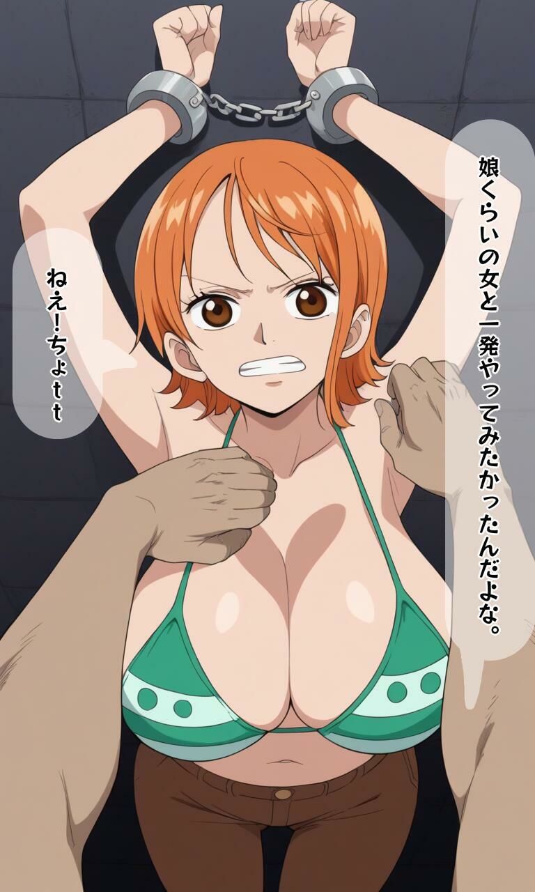 サンプル画像5:ナミ監禁録(シロウト商会) [d_525179]