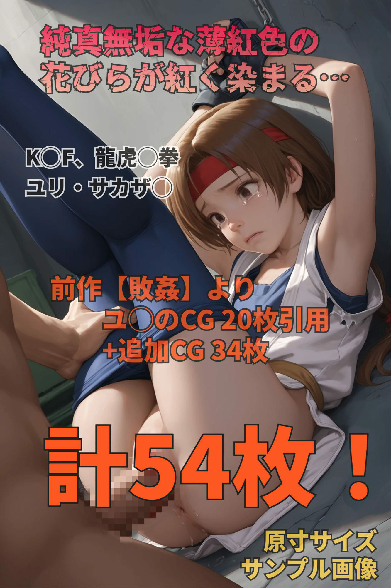 サンプル画像1:【散ル百合】純真無垢な薄紅色の花びらが紅く染まる…(AIdolMaker) [d_525190]