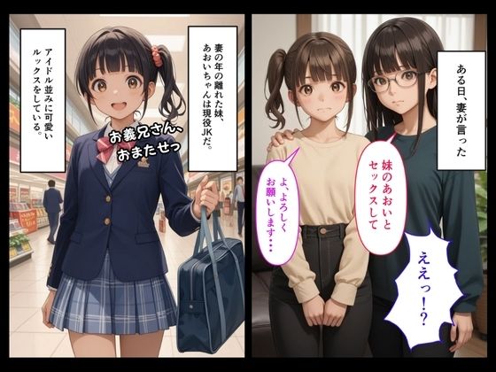 サンプル画像1:【500枚】義妹の初セックスを妻から頼まれたので処女マンコを遠慮なく使わせてもらった【美少女女子校生の初体験SEX】【NTR】(ウエストホームタウン) [d_525205]