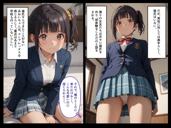 サンプル画像2:【500枚】義妹の初セックスを妻から頼まれたので処女マンコを遠慮なく使わせてもらった【美少女女子校生の初体験SEX】【NTR】(ウエストホームタウン) [d_525205]