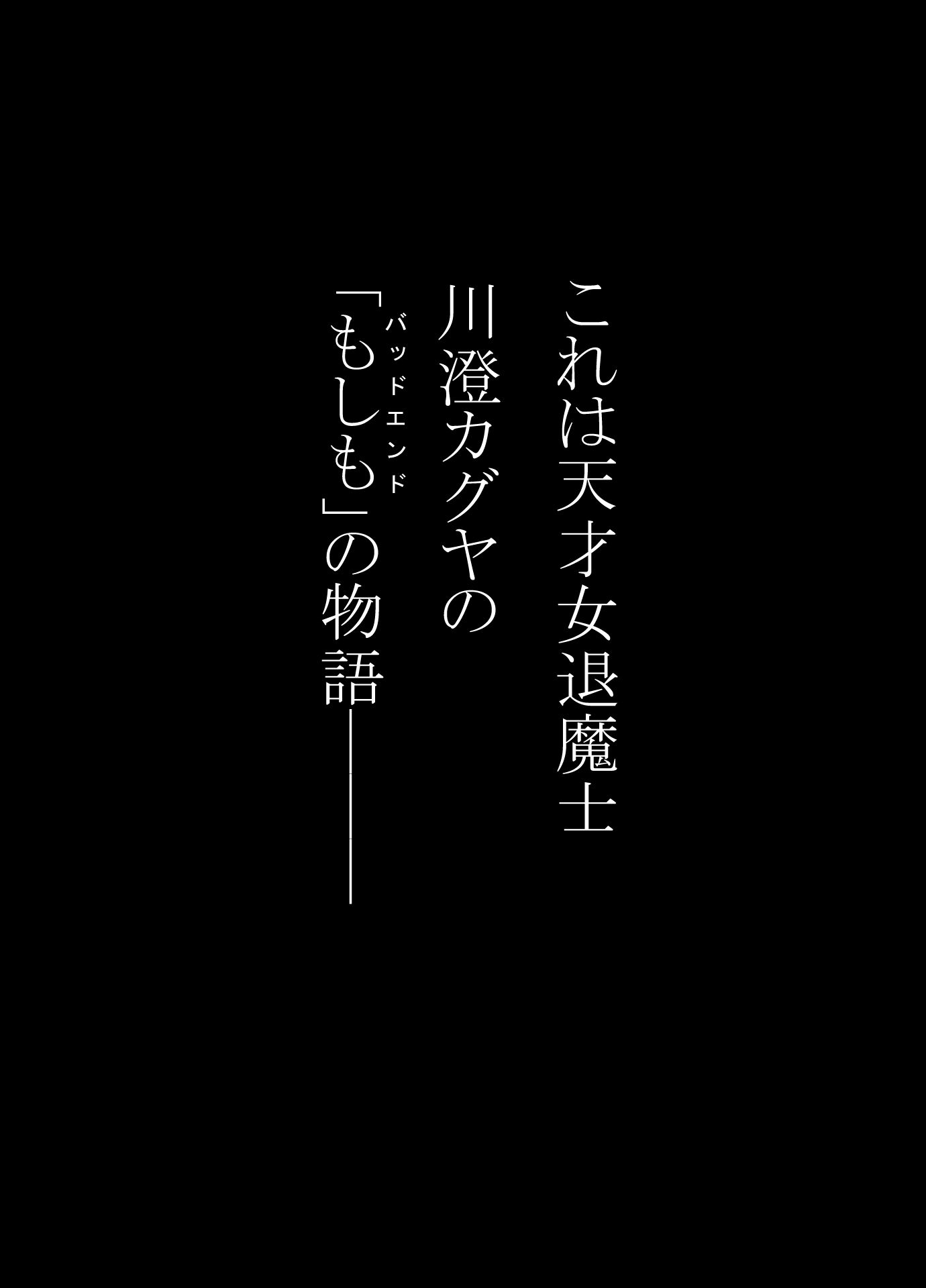 サンプル画像1:女退魔士BADEND妄想2(バイオレット) [d_525219]