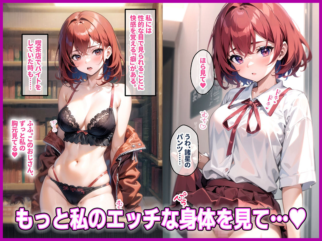 サンプル画像2:ド変態ほのかの視姦イキ！強引ナンパで中出し肉便器堕ち！(AIDREAM【Images】) [d_525267]