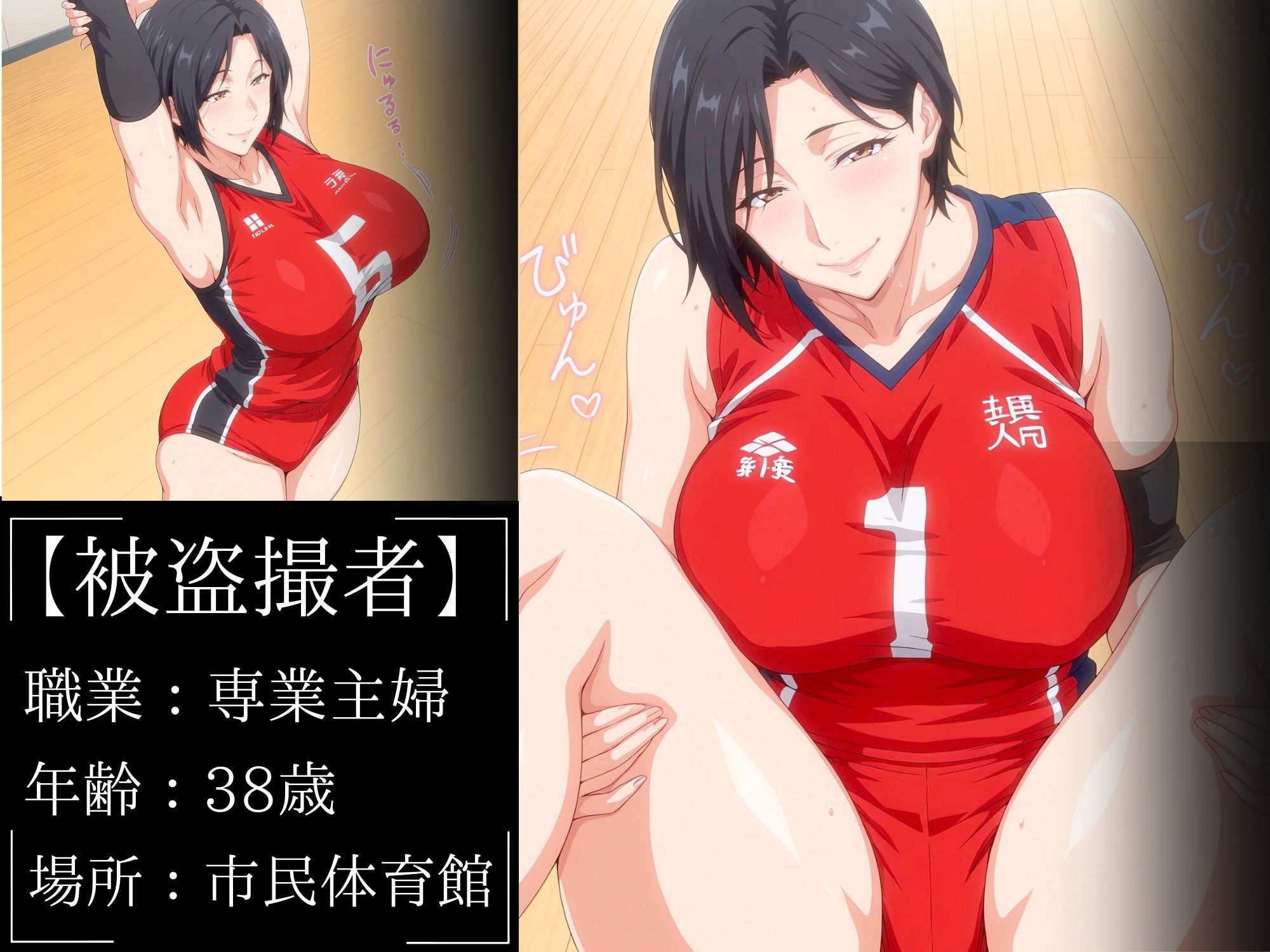 サンプル画像1:【盗撮】ママさんバレー実態調査(AI美熟女) [d_525269]