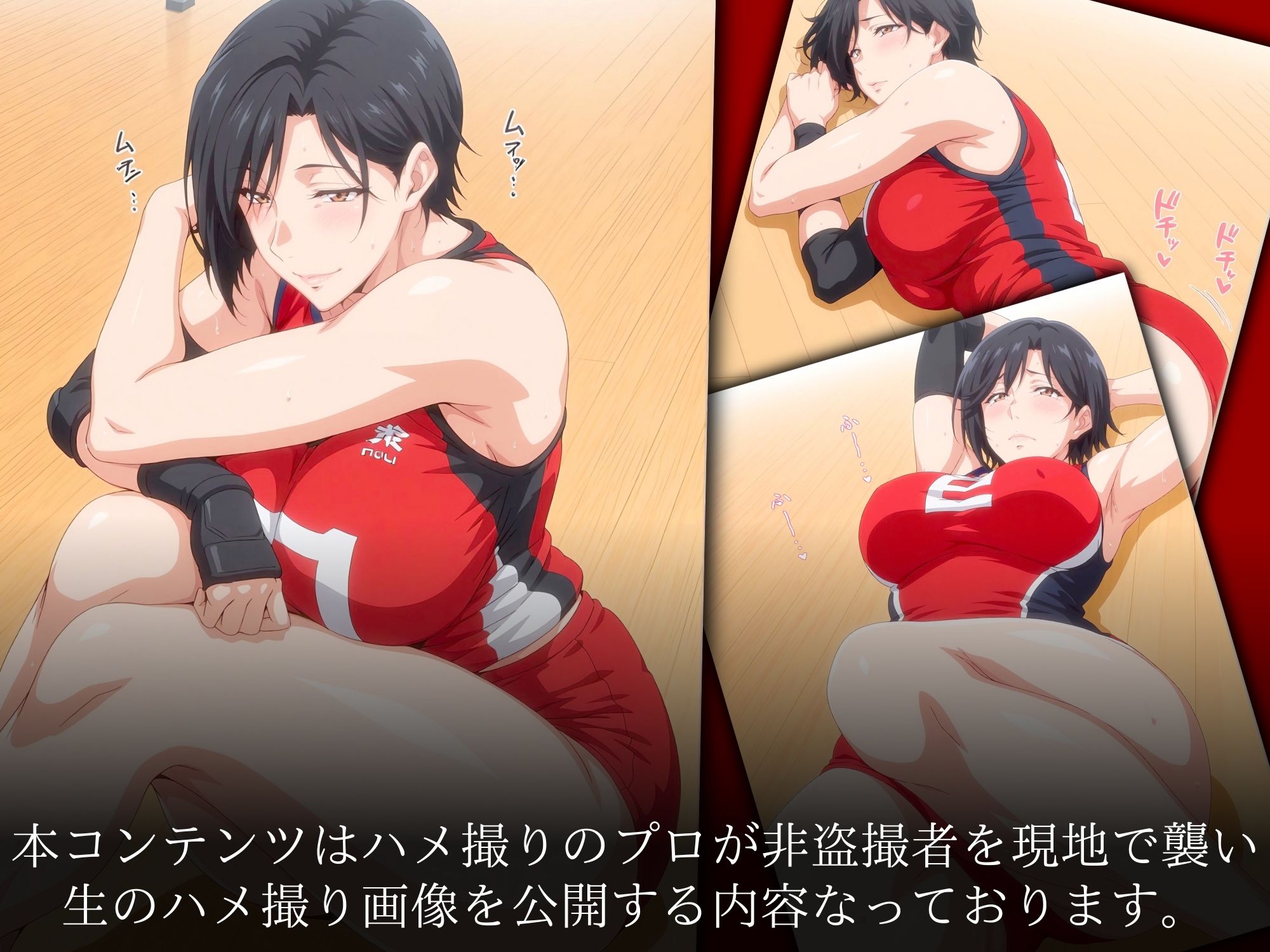 サンプル画像2:【盗撮】ママさんバレー実態調査(AI美熟女) [d_525269]