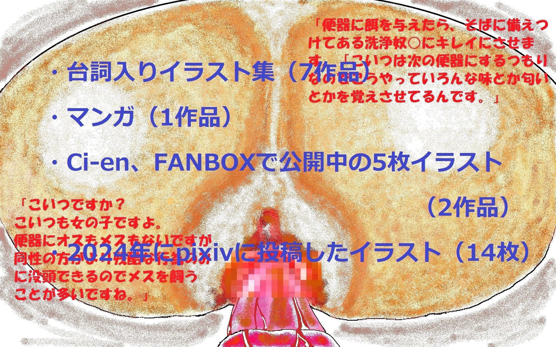 サンプル画像1:ドM男子専用！！とらんぷる作品集2024(とらんぷる) [d_525343]