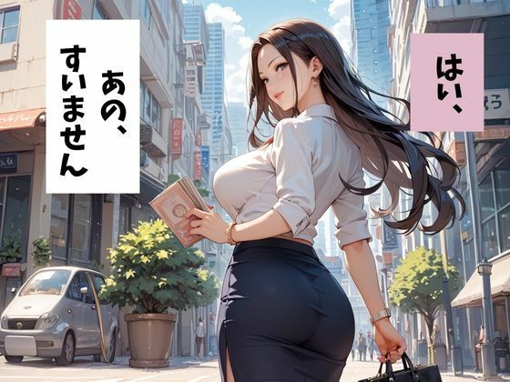 サンプル画像2:巨乳OLを催●アプリで寝取る(妄想100％) [d_525484]