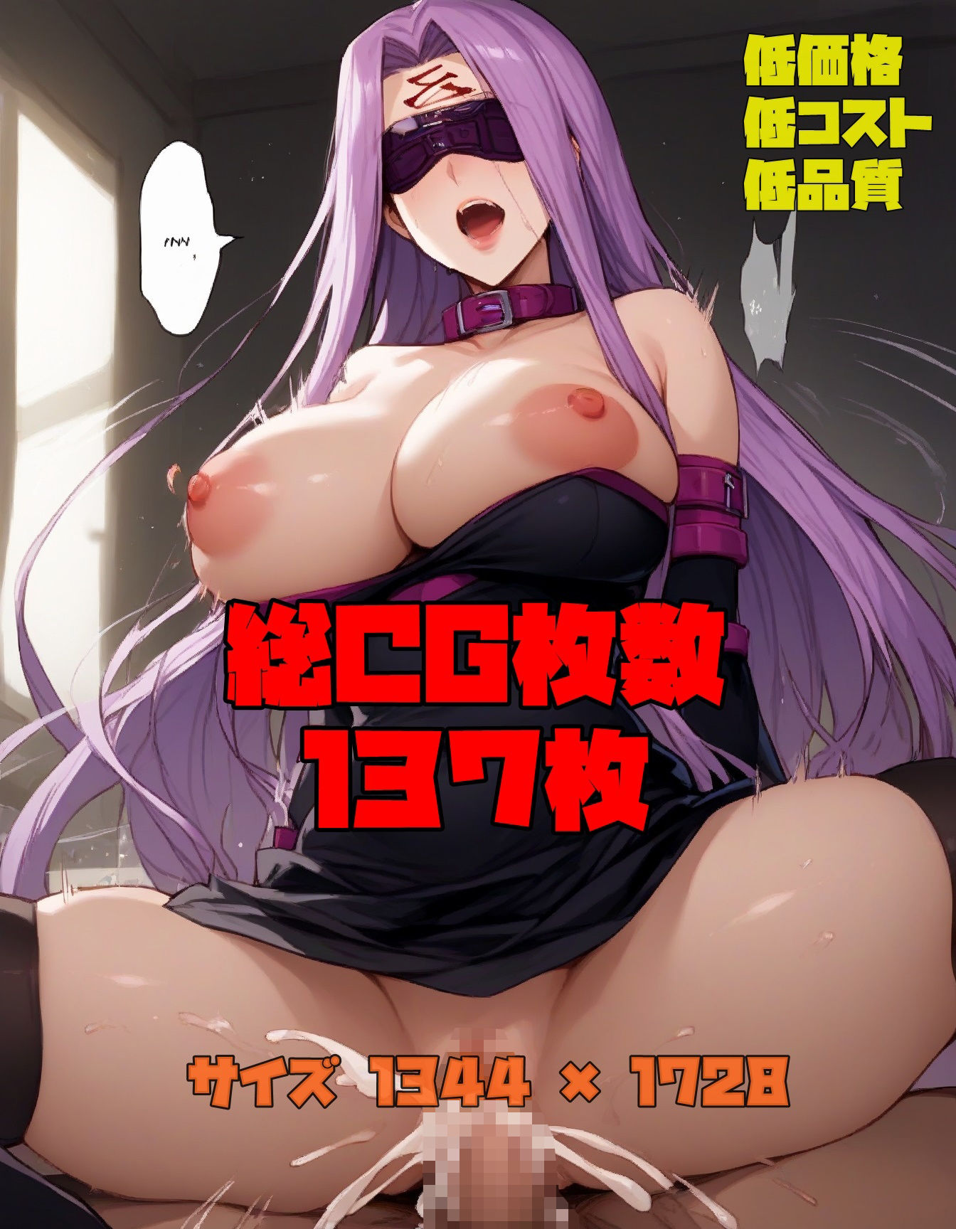 サンプル画像1:うちの英霊さんは発情期  メ○ューサ  ACT.1(ツチノコ工房) [d_525485]