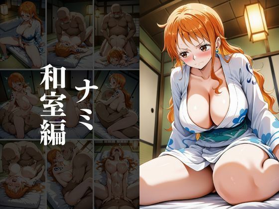 欲望タイムズ ヒロインの温泉宿〜ワンピ〇ス〜