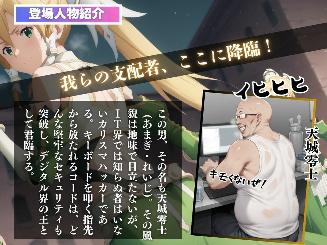 サンプル画像2:仮想世界の恋物語(種付けカンパニー) [d_525541]