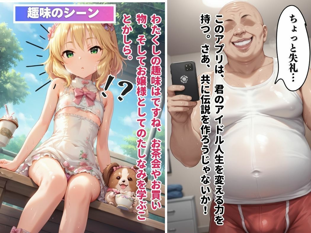 サンプル画像5:お嬢様の秘めた欲望(推しのアイドル種付け日記) [d_525559]