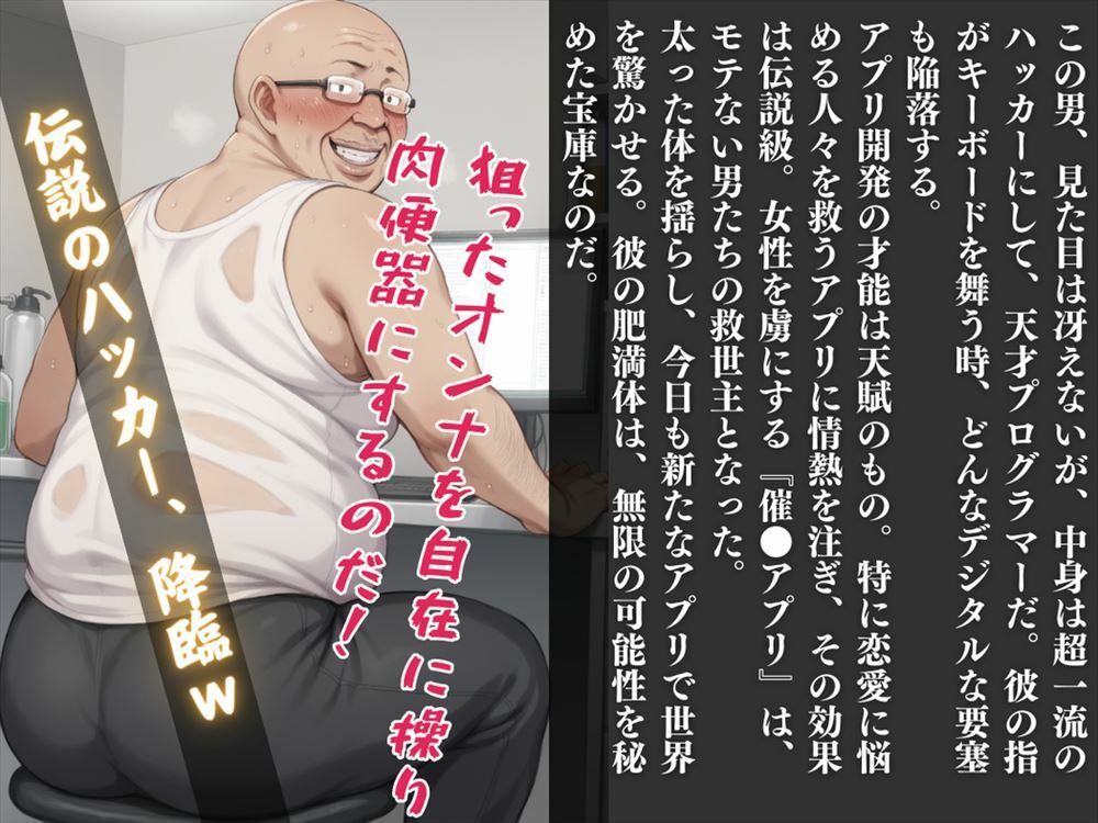 サンプル画像2:【催●アプリ】●●の目の前で寝取られて 〜種付けオジサンから操られたヒロイン…そして妊娠へ〜(ぷにゅむにゅ) [d_525560]