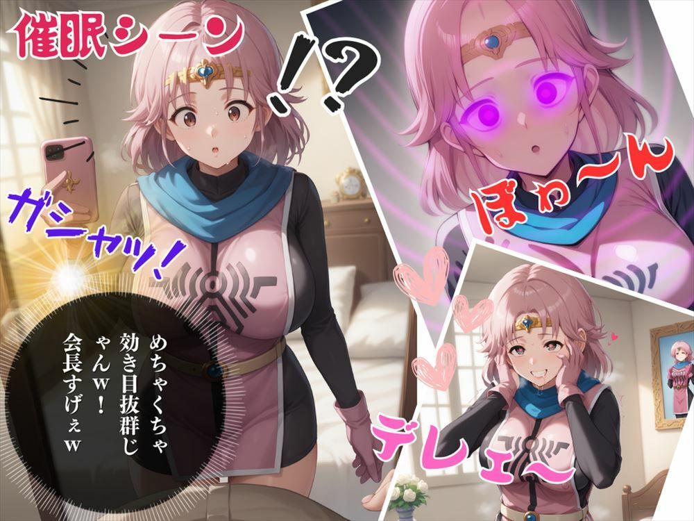 サンプル画像3:【催●アプリ】●●の目の前で寝取られて 〜種付けオジサンから操られたヒロイン…そして妊娠へ〜(ぷにゅむにゅ) [d_525560]