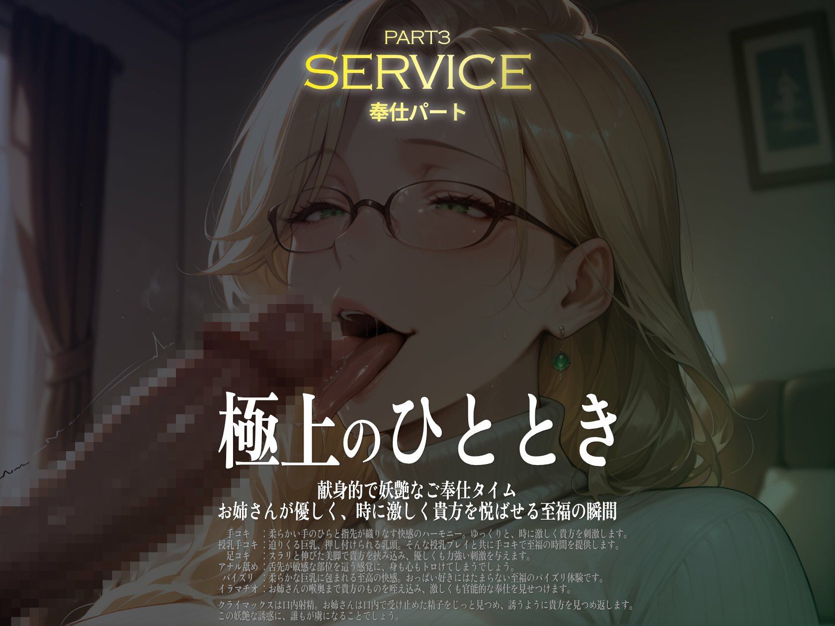 サンプル画像4:巨乳痴女同人CG集 エーテライト 橘○春編(びっくめろん) [d_525567]