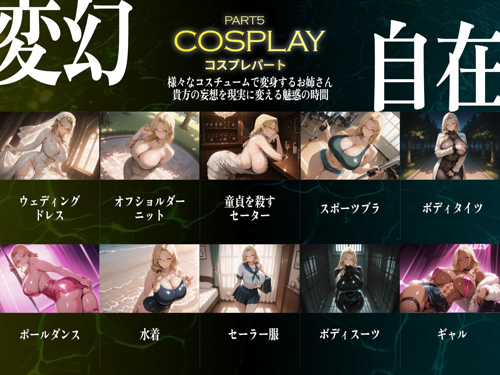 巨乳痴女同人CG集 エーテライト 橘○春編