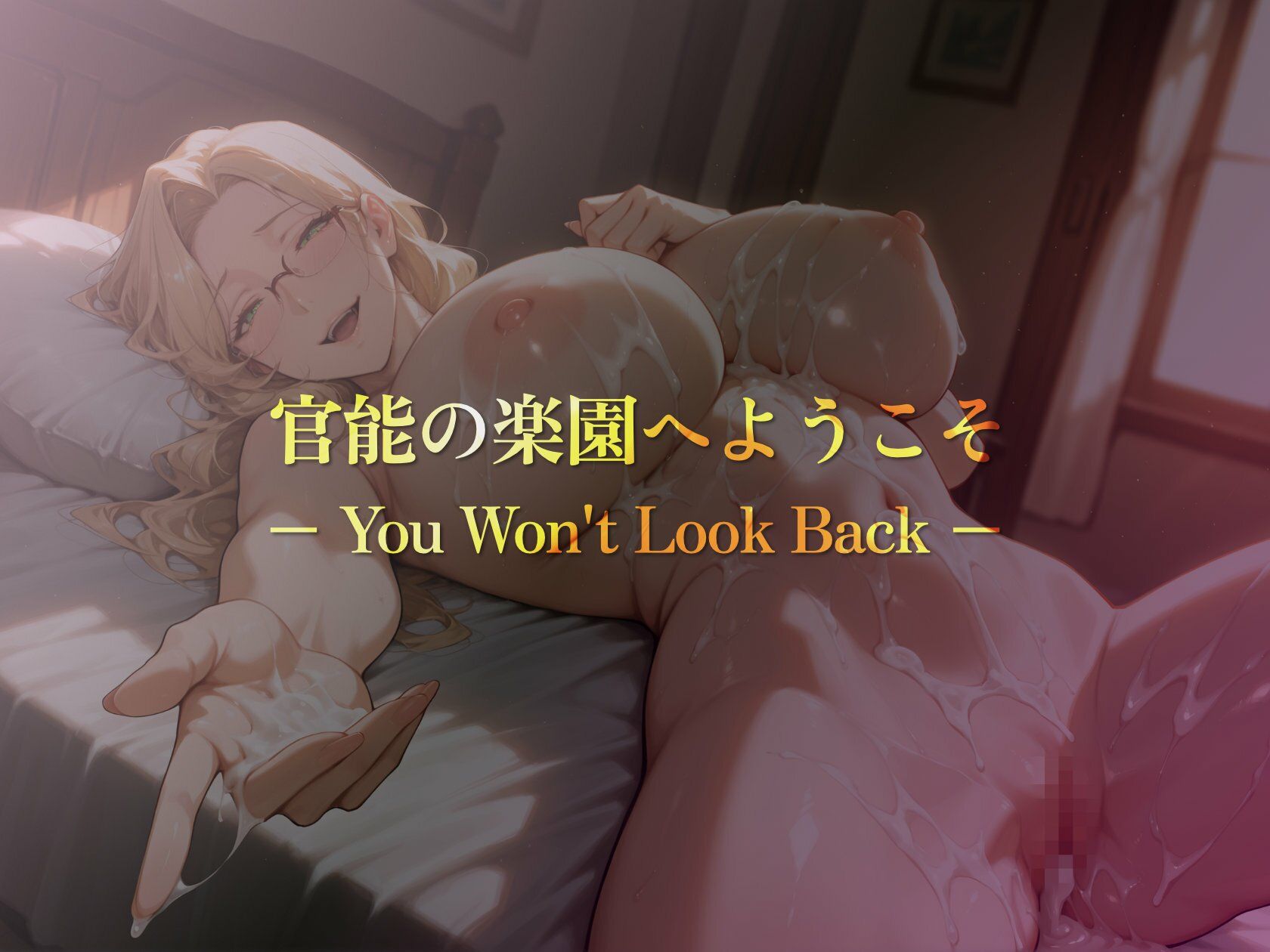 巨乳痴女同人CG集 エーテライト 橘○春編