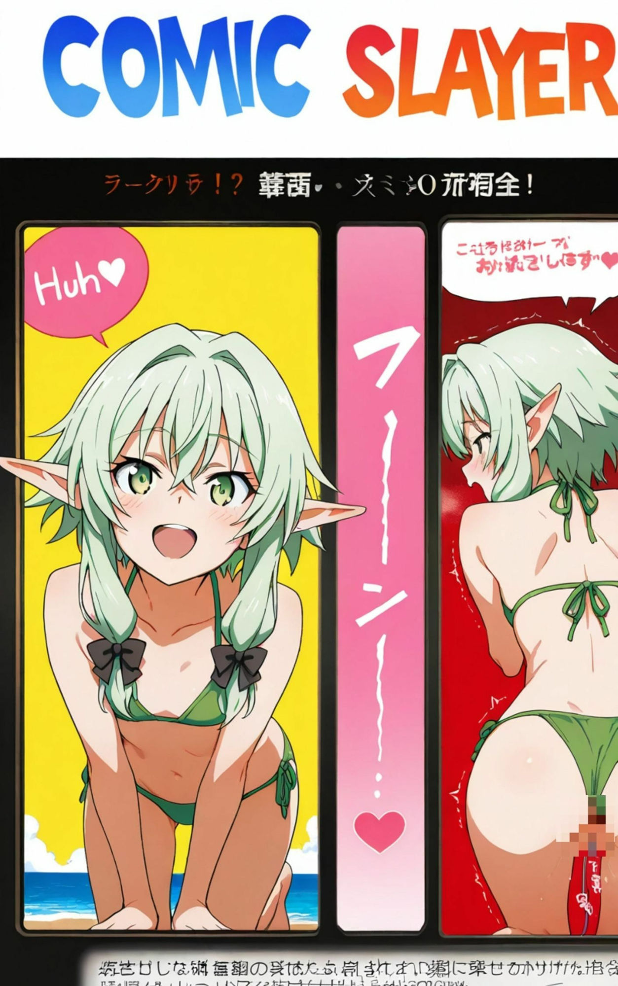 サンプル画像1:エルフ×リゾート(エルフん) [d_525611]