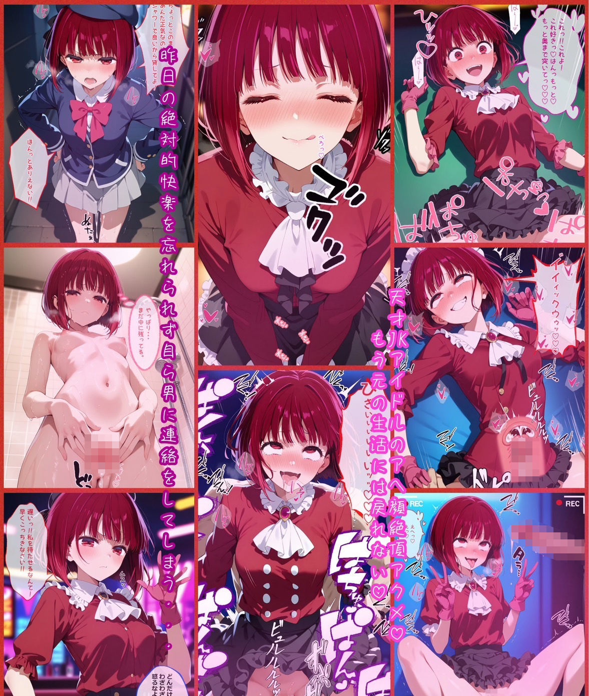 サンプル画像3:推しの子 有馬かな風 催●快楽堕ち漫画(tamamea) [d_525622]