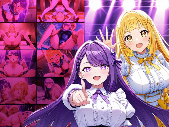 サンプル画像1:陽気と優雅な新人アイドル2人が学園で懇願交尾【FANZA専売】【4K】(御一堂) [d_525656]