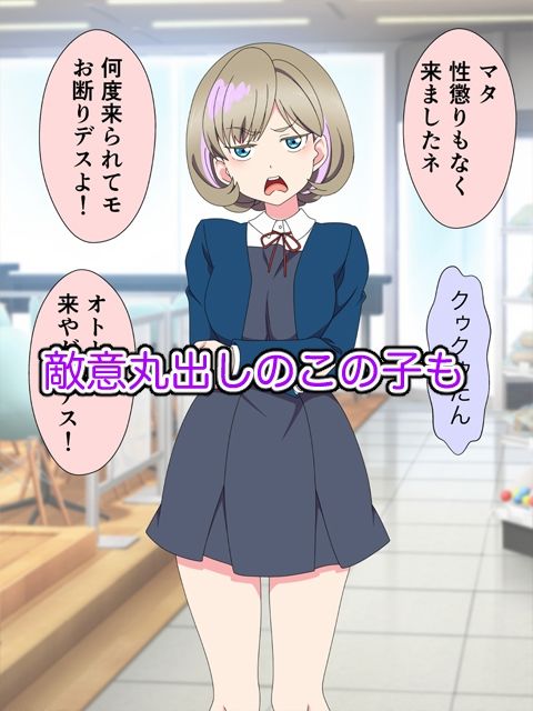 サンプル画像4:おじさんは冷たくあしらう女子〇生を無理矢理中出しするんじゃ〜！！(いまがさ) [d_525687]